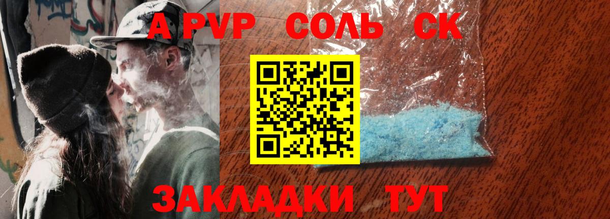 наркотики  Вход с VPN  Alpha PVP  Alpha PVP Соль  Дубна  Alfa_PVP мука  A PVP VHQ 