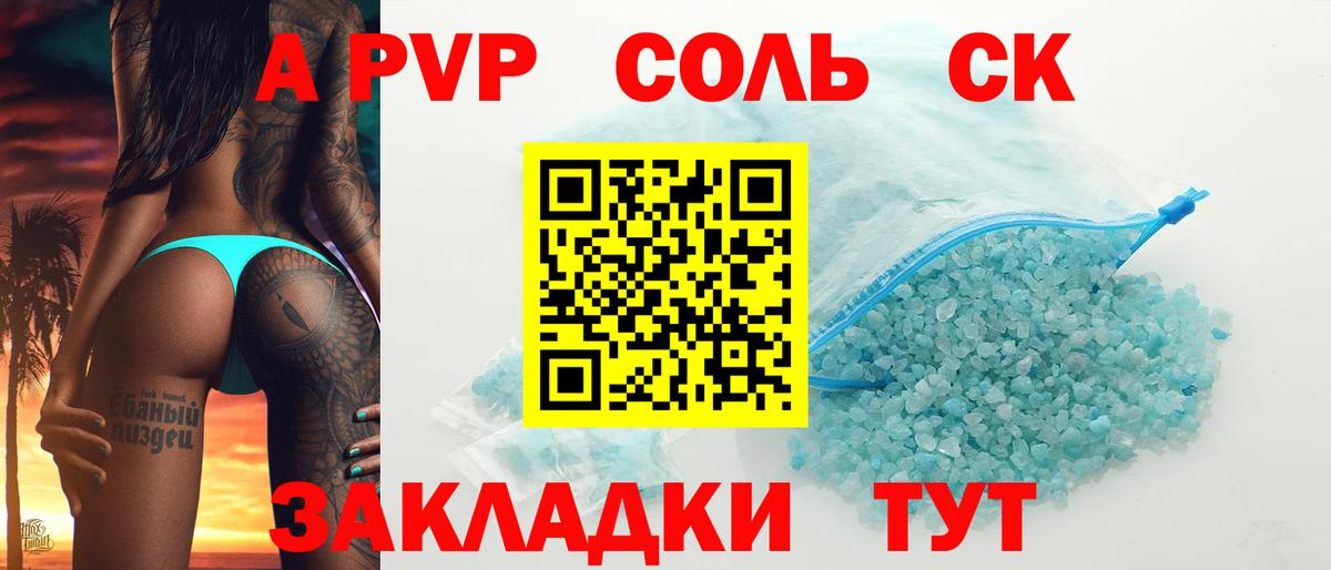 A PVP СК Дубна