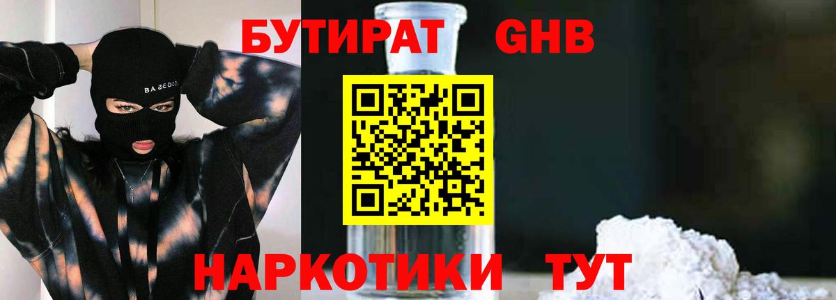 Дубна  БУТИРАТ буратино  Вход с VPN 
