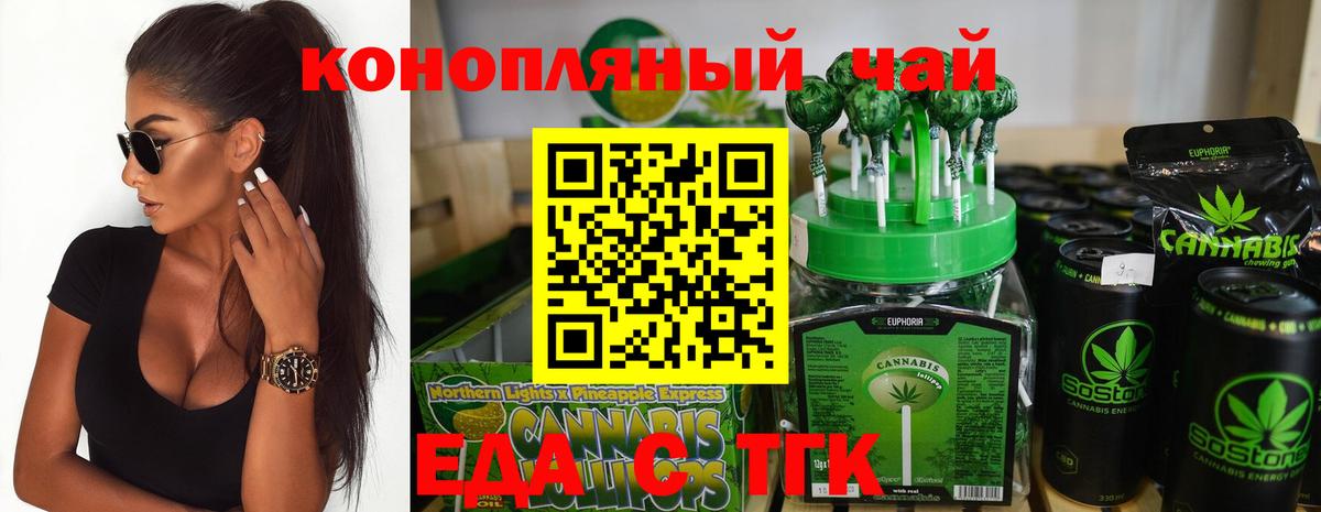 Еда ТГК марихуана  Вход с VPN  Дубна 