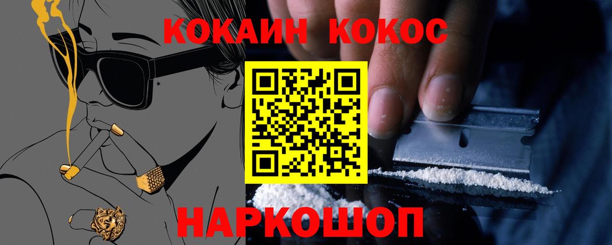 Cocaine 97%  где можно купить   Дубна  Вход с VPN  Cocaine 97% 