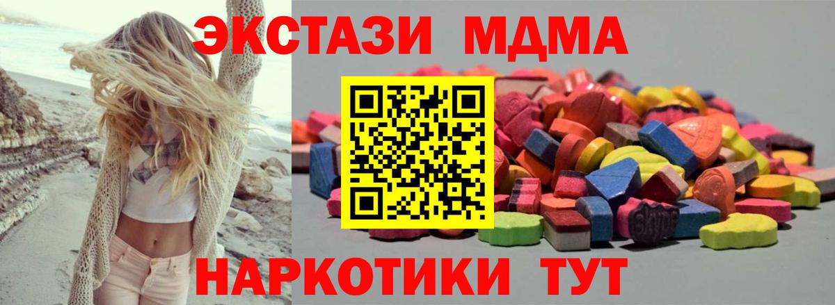 Дубна  наркота  ЭКСТАЗИ  Вход с VPN  Экстази круглые 