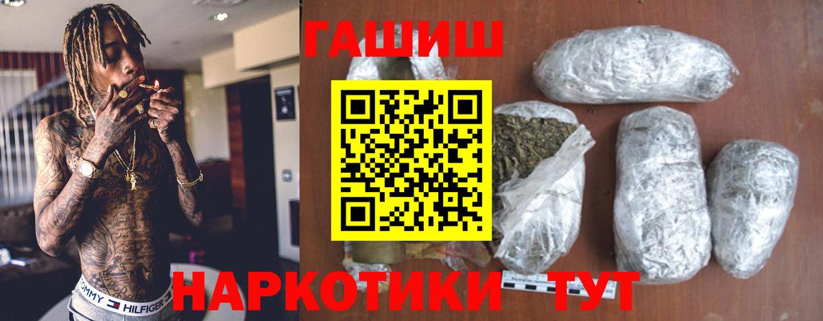 Гашиш гашик Дубна