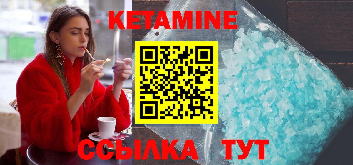 КЕТАМИН VHQ Дубна