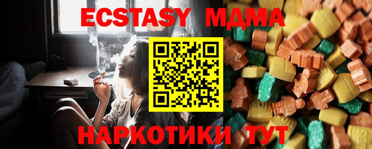 MDMA crystal Дубна