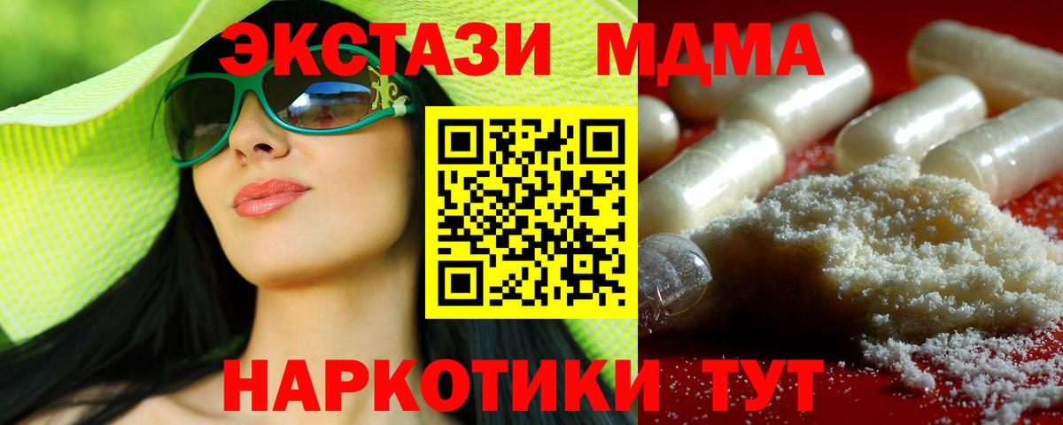 MDMA молли  Вход с VPN  МДМА кристаллы  Дубна 