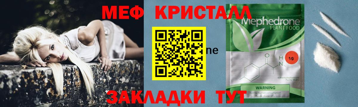 МЕФ  МЯУ-МЯУ 4 MMC  Вход с VPN  Меф  Дубна  МЕФ мука 