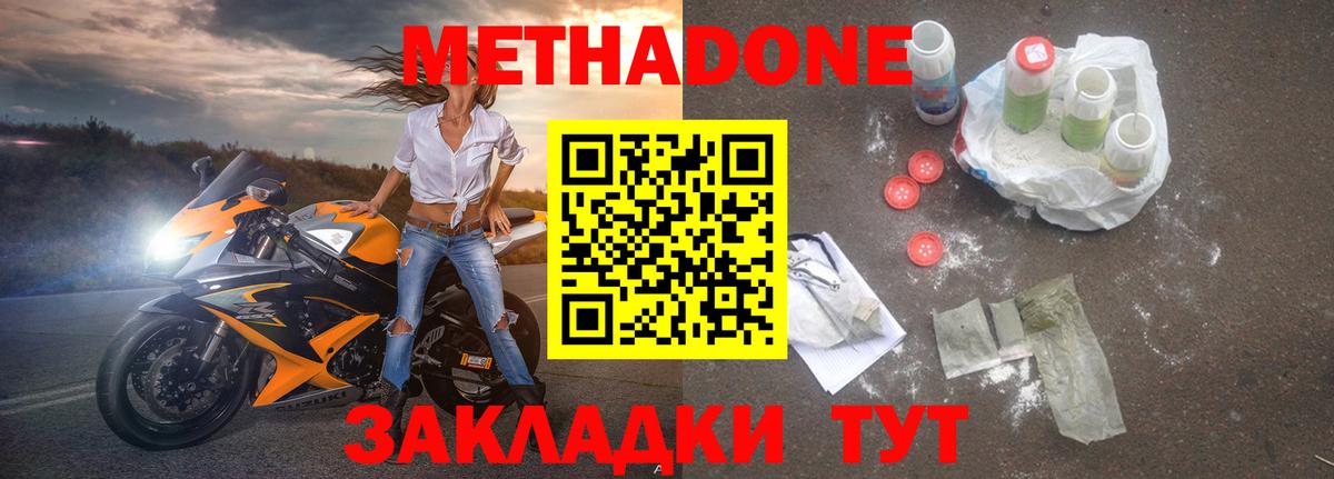 Дубна  Метадон methadone  Вход с VPN  Метадон белоснежный 
