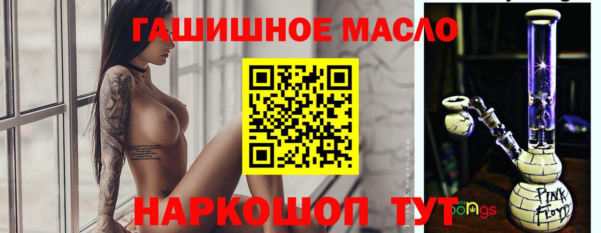 Дистиллят ТГК гашишное масло  Вход с VPN  ТГК концентрат  Дубна 