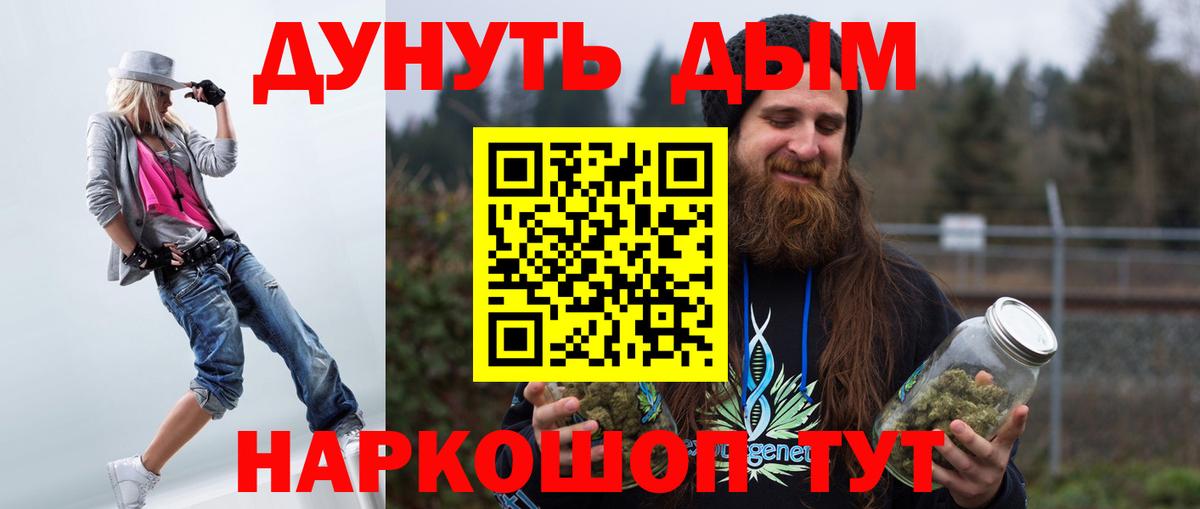 Марихуана AK-47  Бошки марихуана ГИДРОПОН  Шишки марихуана White Widow  Дубна  Вход с VPN 